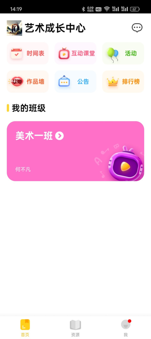 成长之树