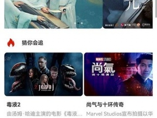 免费高清资源的看片神器