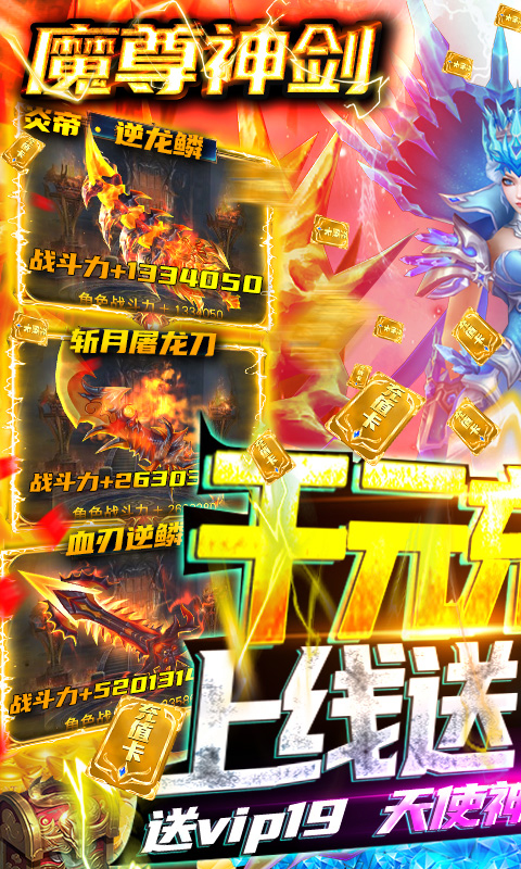 三界战歌(狂暴魂环科技)