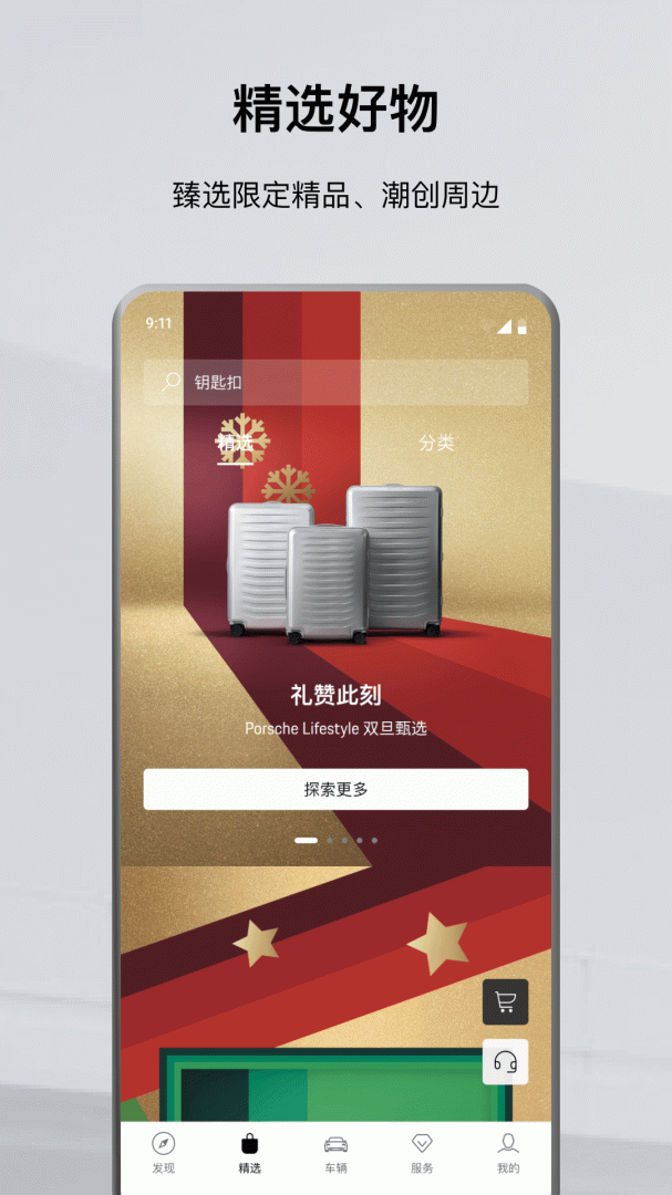保时捷