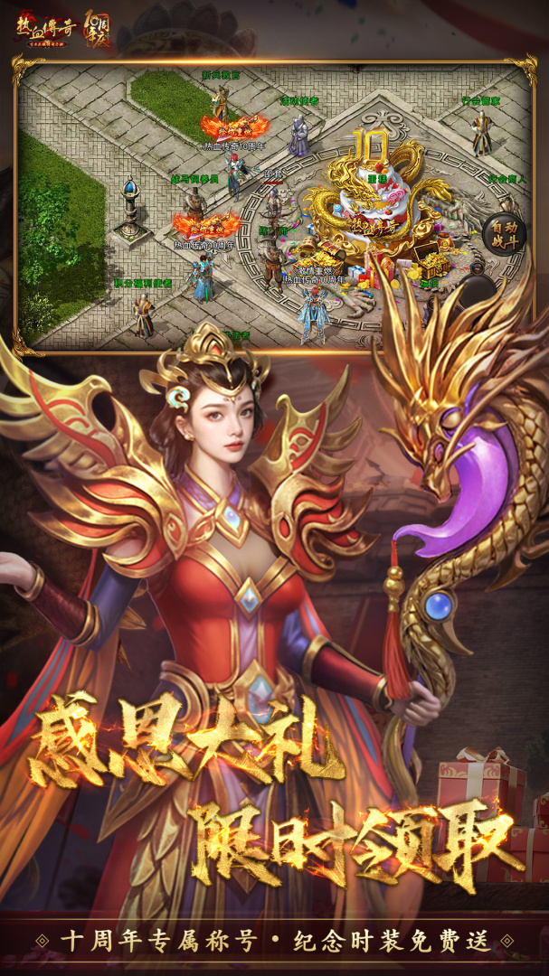 热血传奇合击版