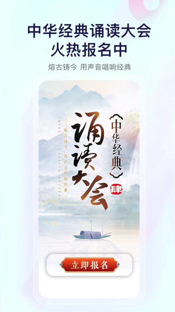 云听乐龄版