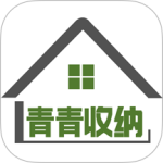 青青收纳