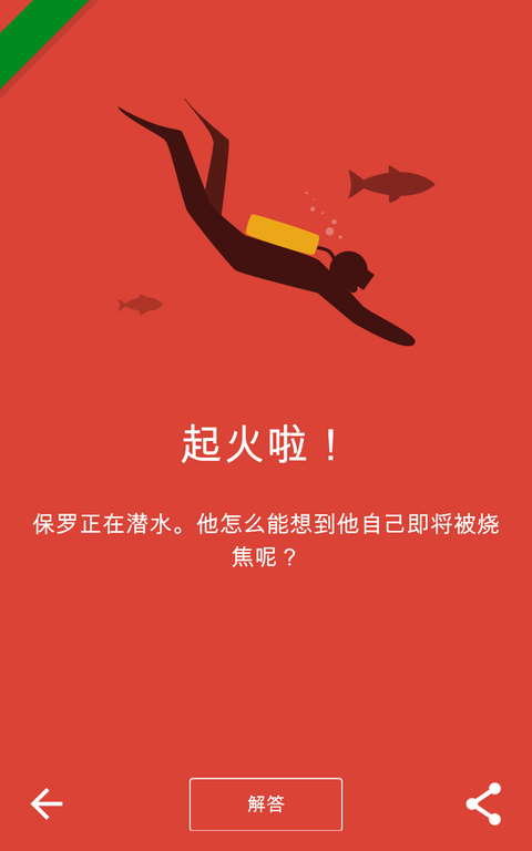 黑暗故事