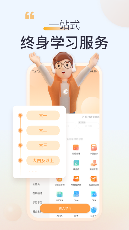 高顿网校
