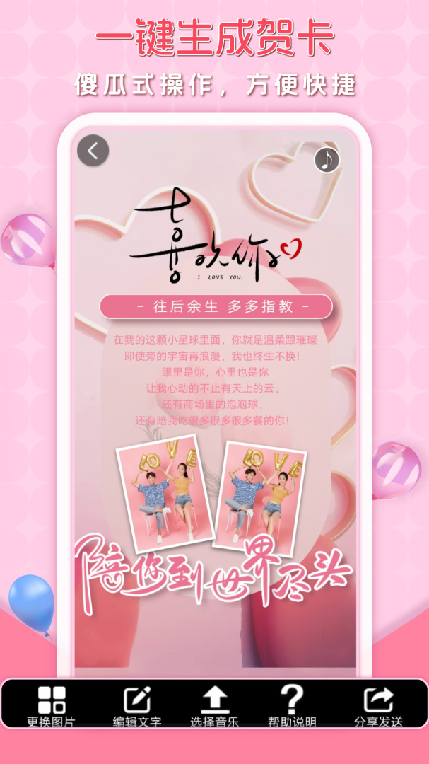 贺卡制作最新版