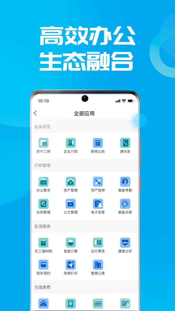 数智易正app最新版