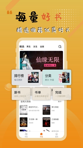 木瓜追书极速版