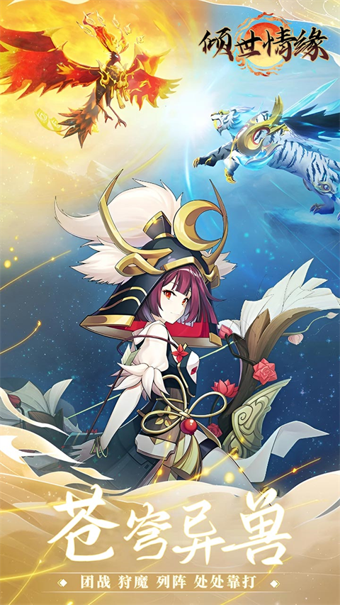 倾世情缘(0.1折GM送真充)