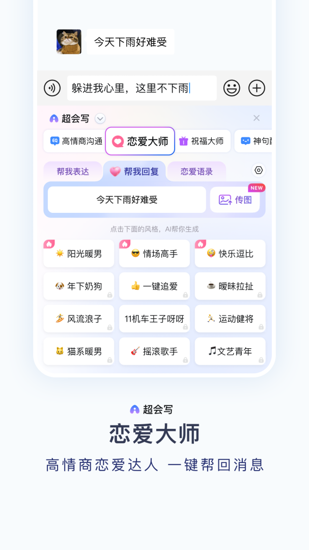 百度输入法oppo定制版