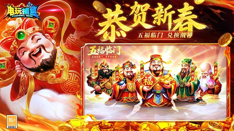 电玩捕鱼百度版