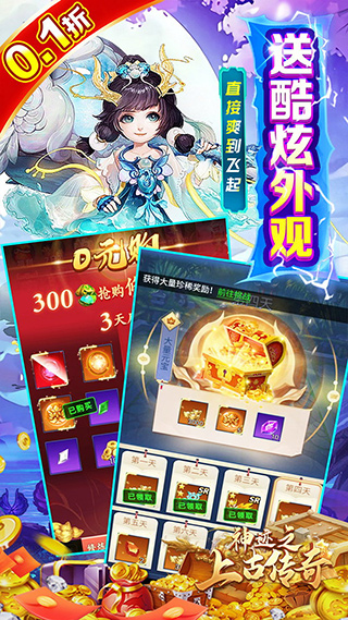 神迹之上古传奇（BT诛仙永久0.1折）