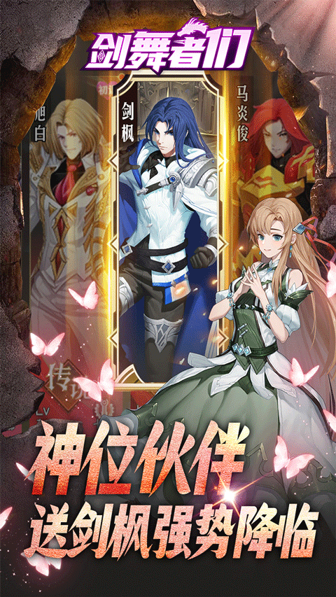 剑舞者们（火影暗折送SSS忍者）