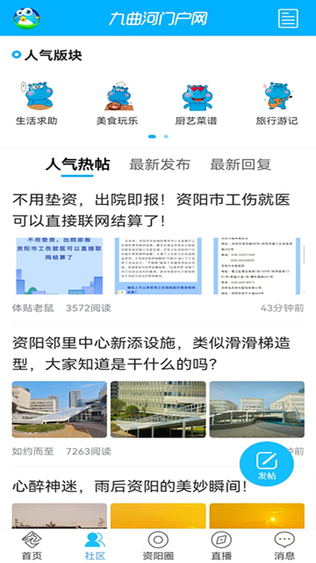 九曲河门户网