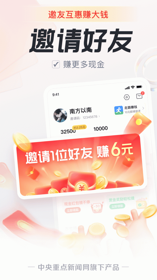 中青看点2.3.6版