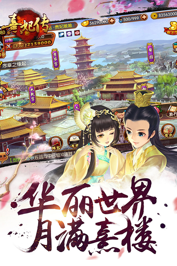 熹妃传(穿越宫斗)