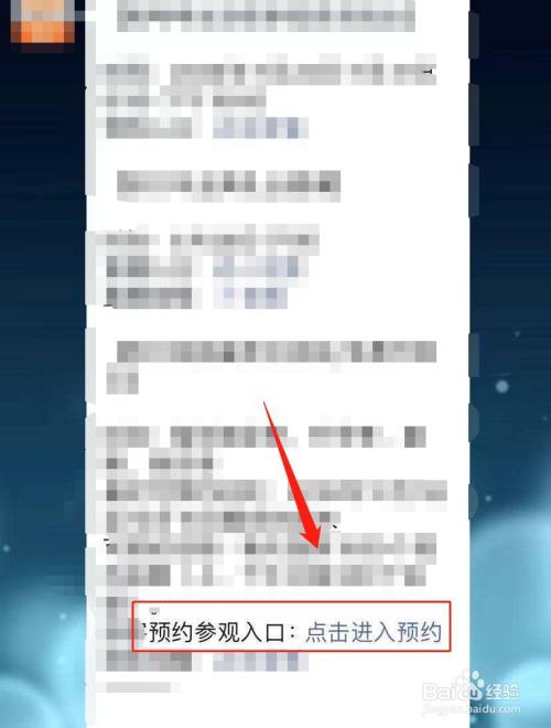 2021苏州大学怎么预约参观
