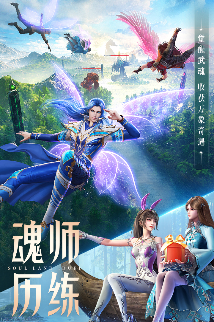 斗罗大陆魂师对决小米版
