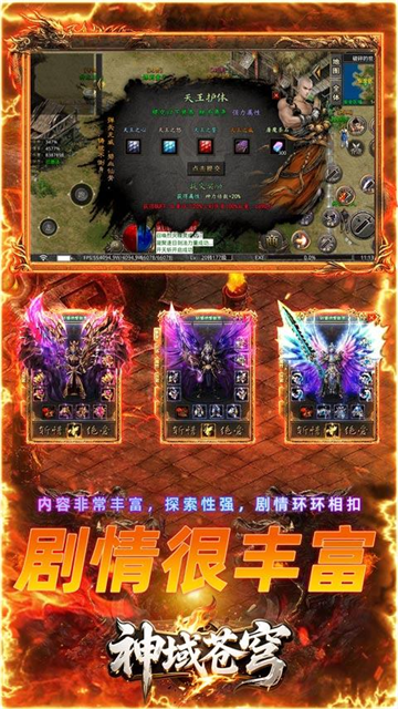 神域苍穹（当托刷充魂环）