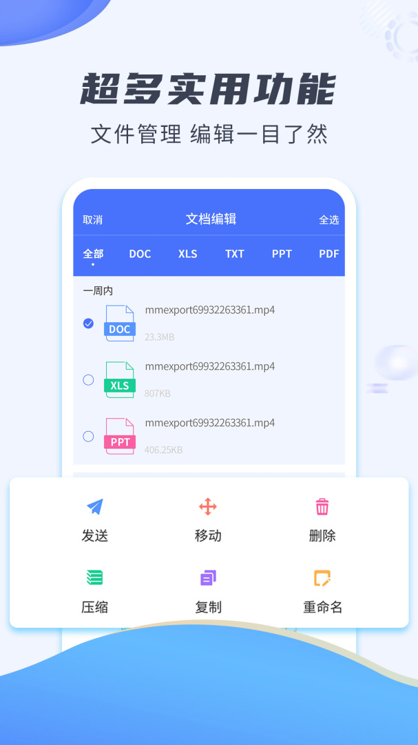 解压缩专家