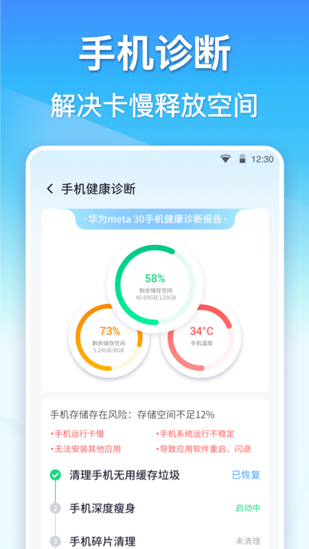 360清理大师官方版