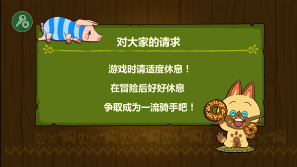 怪物猎人物语1.3汉化版