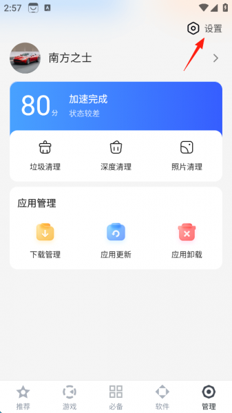 百度手机助手app