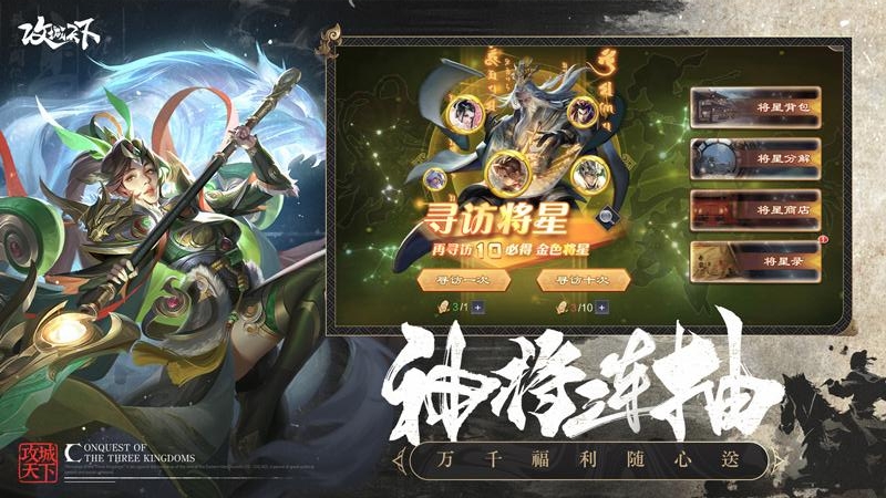 攻城天下折扣端