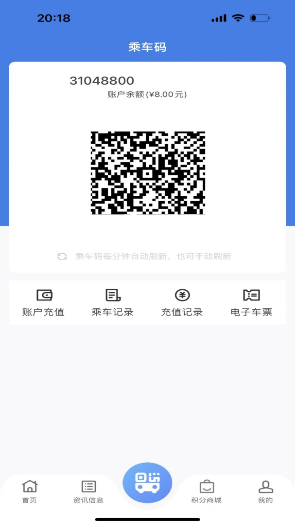 温州交运