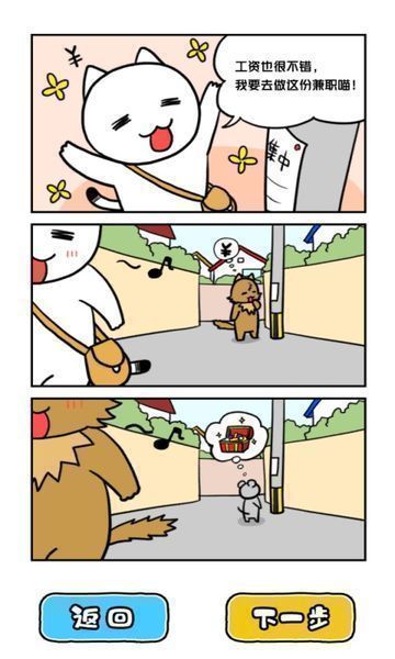 白猫与冰之城中文版