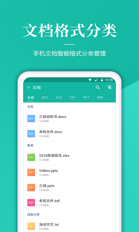文件管理