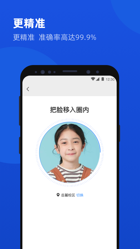 脸到