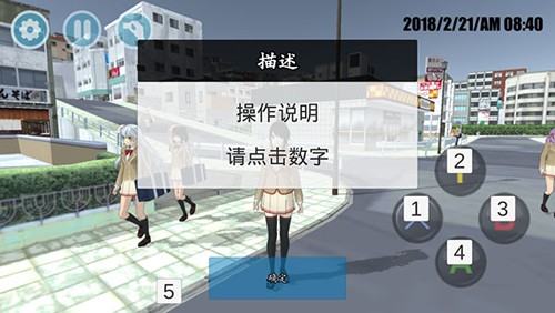 高校模拟器中文版