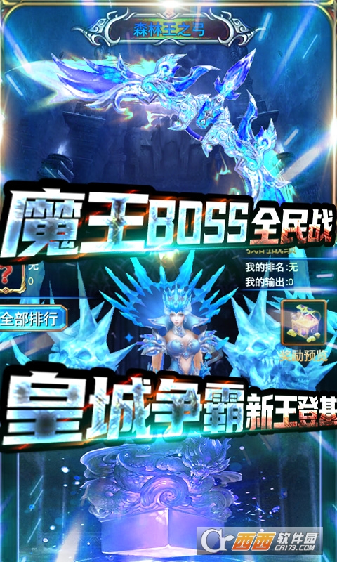 三界战歌(自由交易)