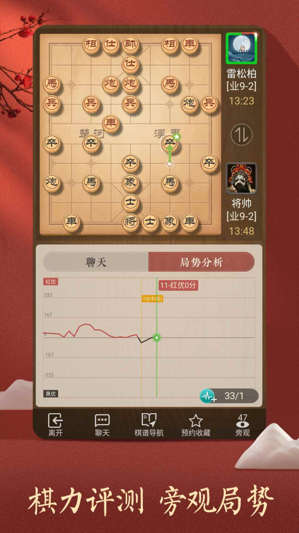天天象棋官方正版