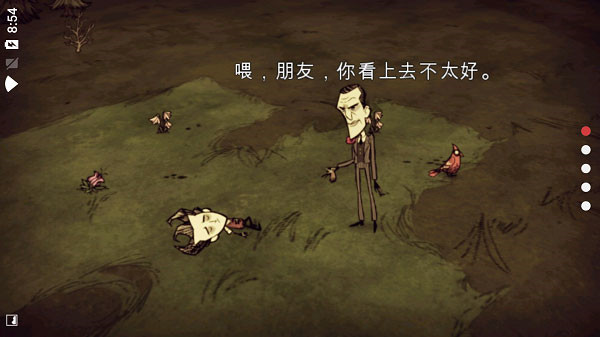 饥荒免费手机版