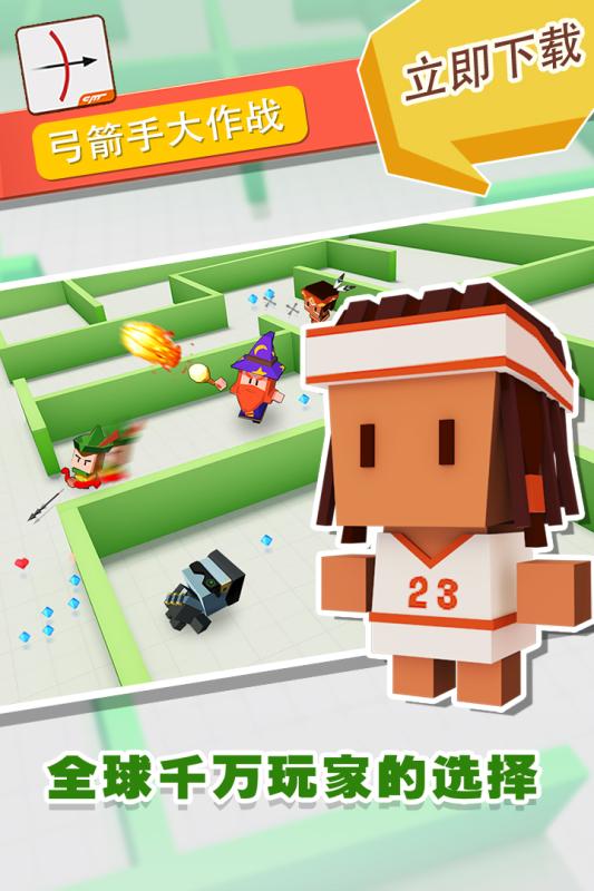 弓箭手大作战网页版