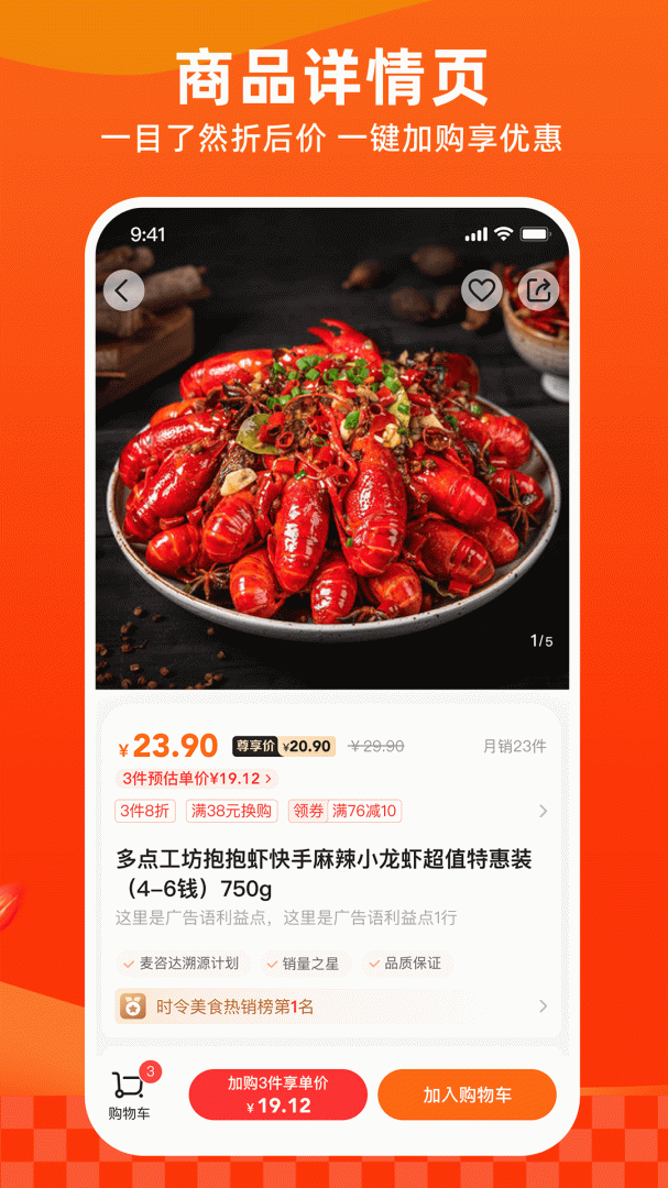 多点app