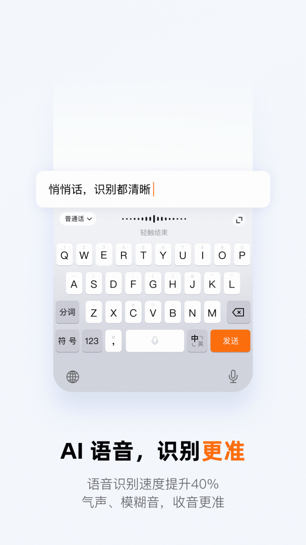 搜狗输入法官方版
