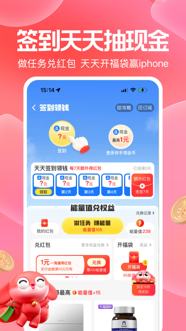 一淘官方版