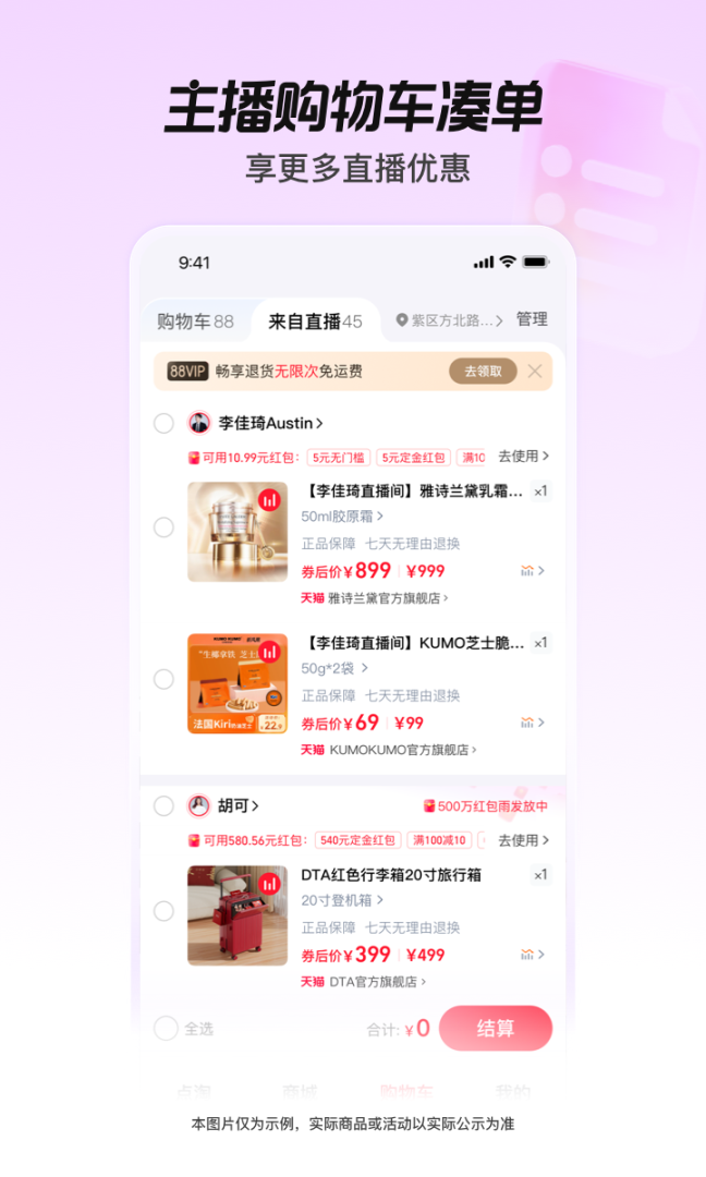 点淘app