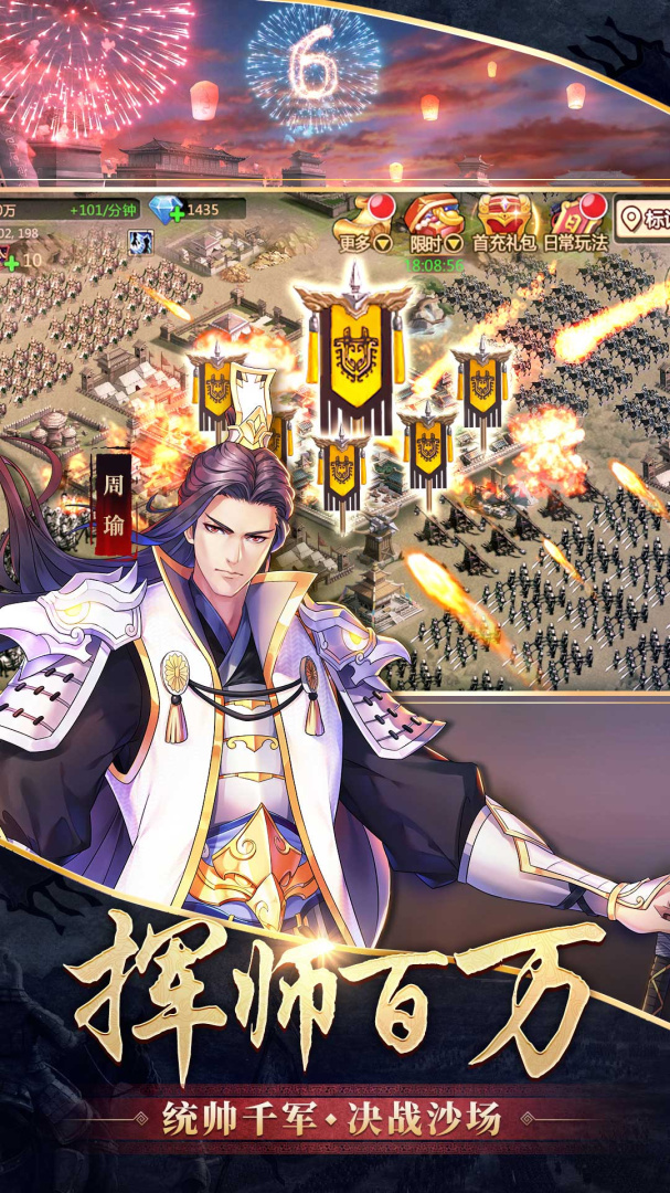 胡莱三国2(再战三国)