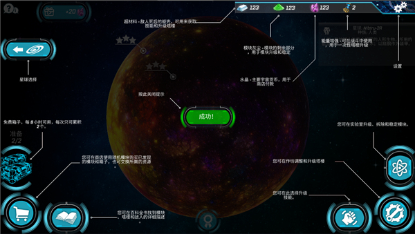 科幻塔防2(Module TD 2)