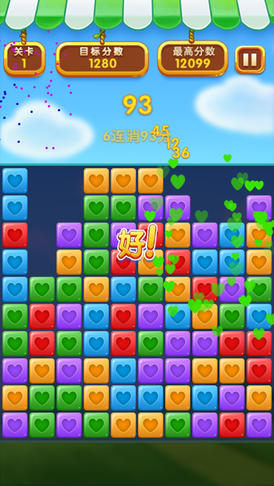 消灭星星糖果版