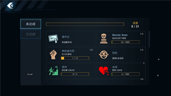 黑域生机无敌版