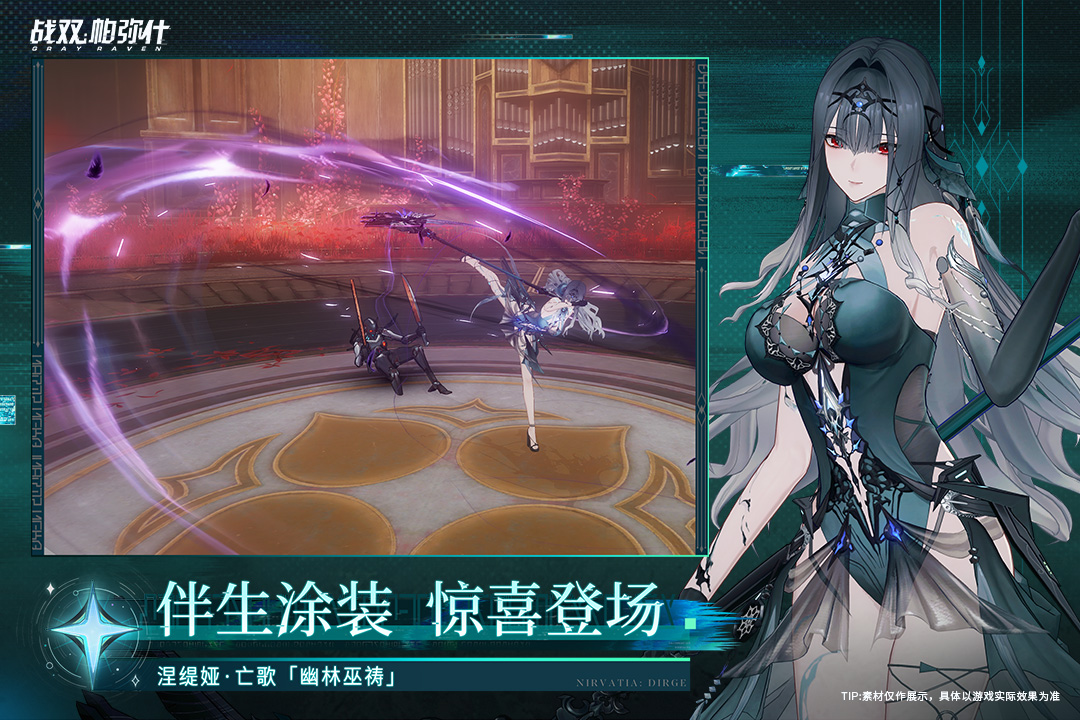 战双帕弥什台服