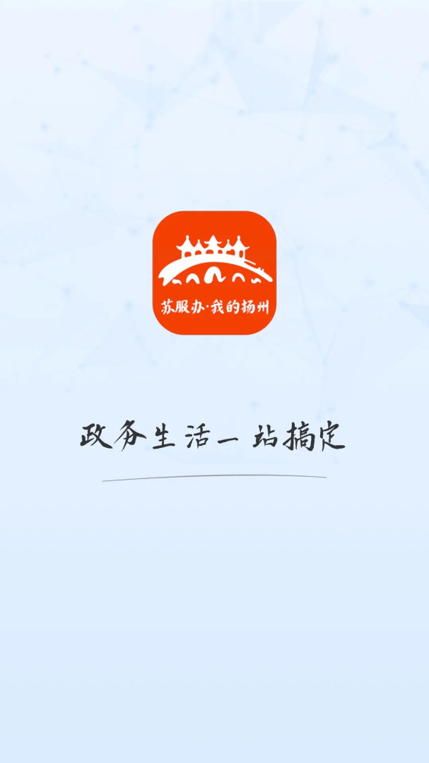 我的扬州