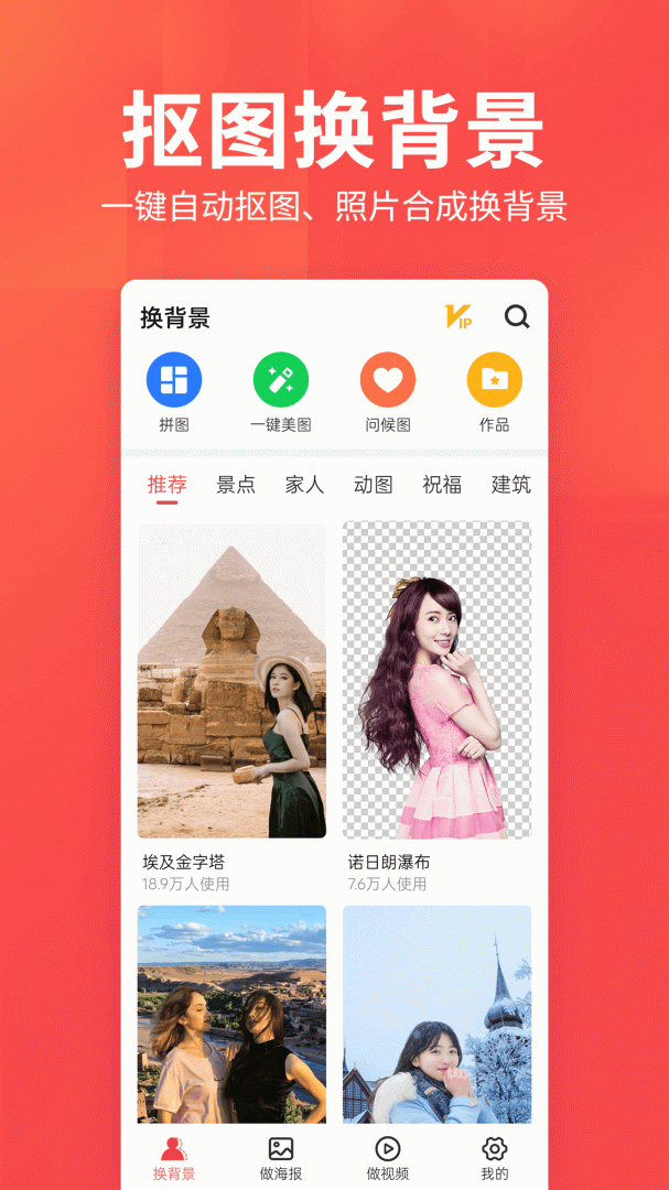 相册集