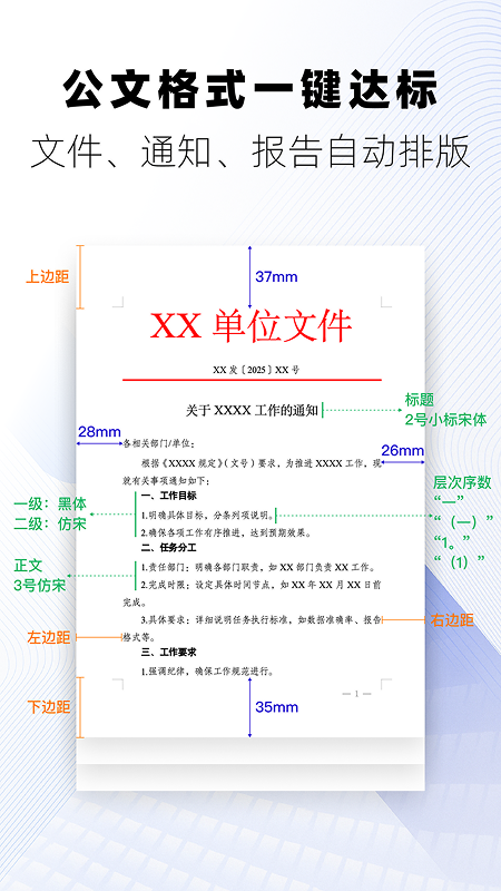 手机扫描王