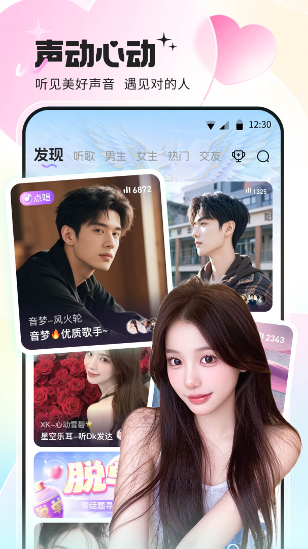 氧气语音速配版